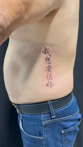 Chinese calligraphy rib script tattoo by Vina — WA Tattoo Las Vegas
